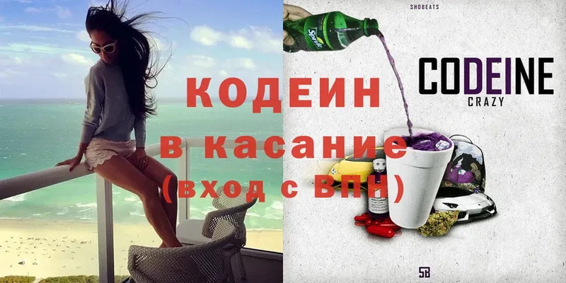 купить   Апрелевка  Кодеин Purple Drank 